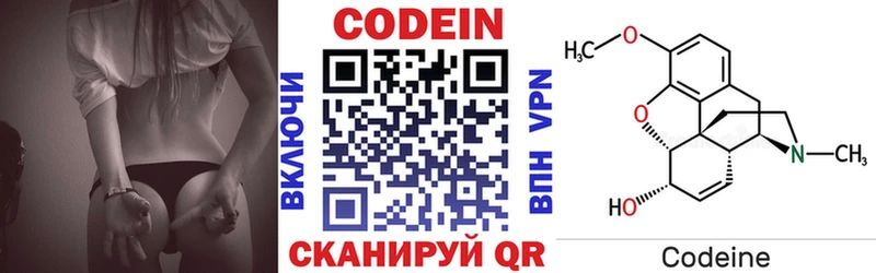 Codein напиток Lean (лин)  Купить  Алзамай 