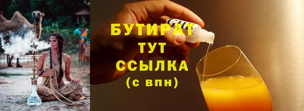 бутират Кодинск