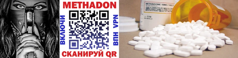Купить  Алзамай  Метадон methadone 