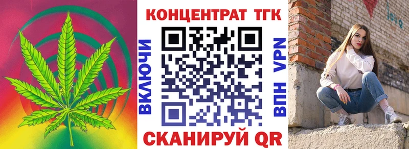 Дистиллят ТГК концентрат  Купить закладки  Алзамай 